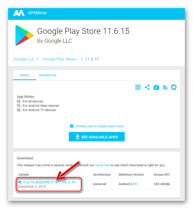 Google Play Market ссылка на загрузку apk-файла с APKMirror