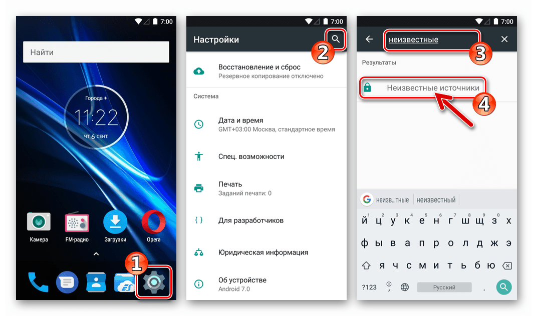 Установить русский андроид. Где находится неизвестный источник в телефоне. Где найти в настройках неизвестные источники. Где найти неизвестные источники на андроиде. Где находится неизвестные источники на андроид.