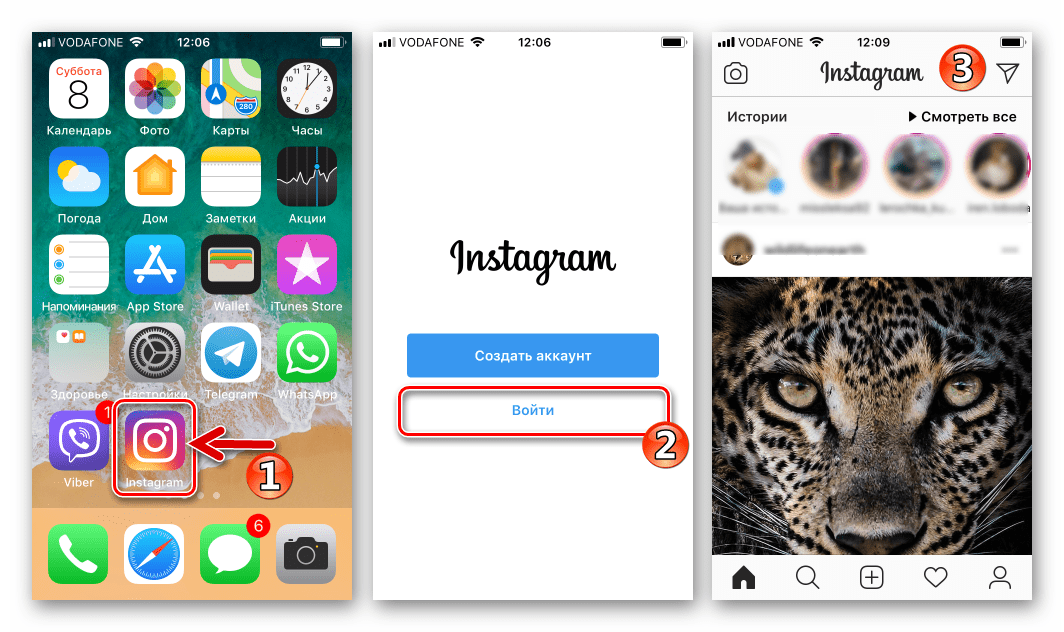 Instagram для iPhone Запуск и авторизация в приложении после установки через iToos