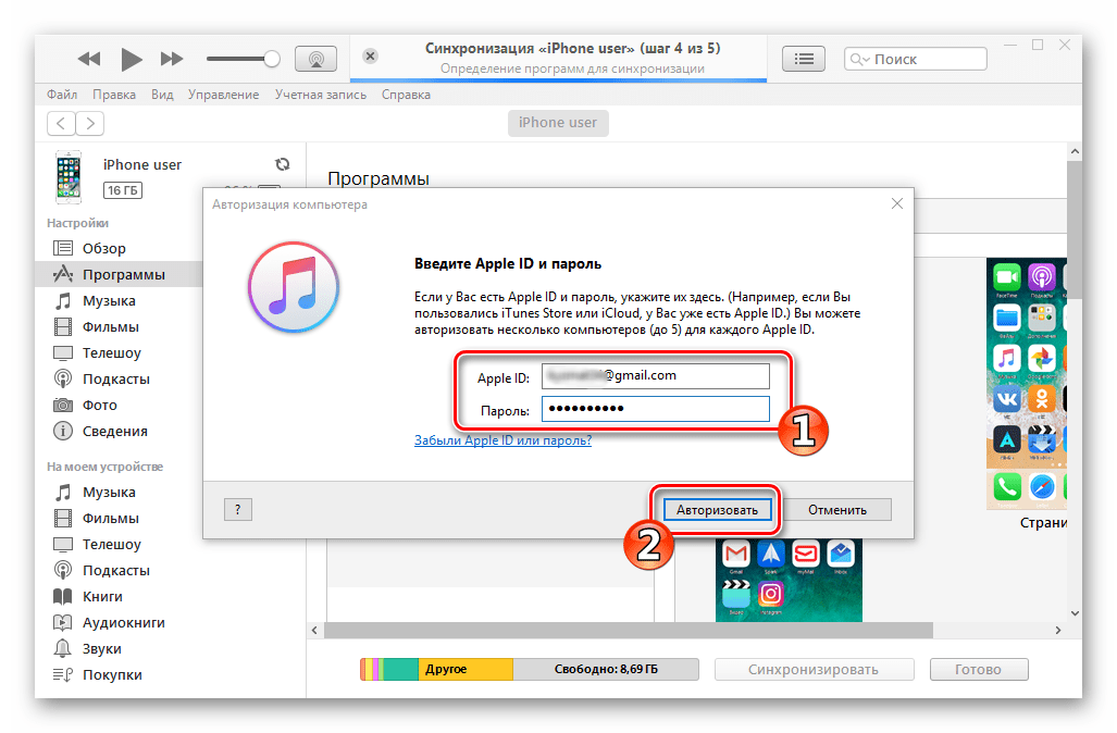 Instagram для iPhone iTunes Подтверждение авторизации компьютера с помощью AppleID