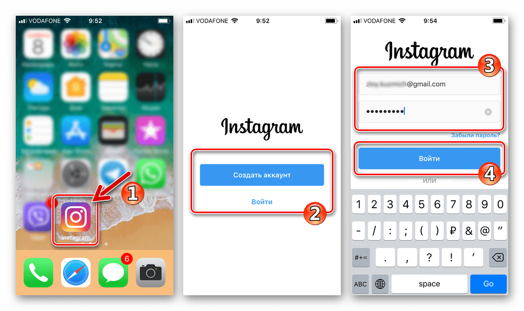 Instagram для iPhone запуск после установки, авторизация в сервисе