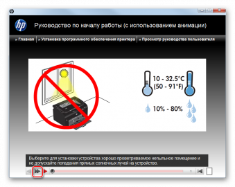 Как отключить слежение за уровнем чернил hp 2050