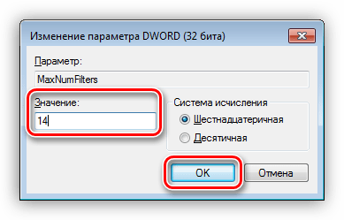 Изменение параметра максимального количества сетевых драйверов в редакторе реестра Windows 7