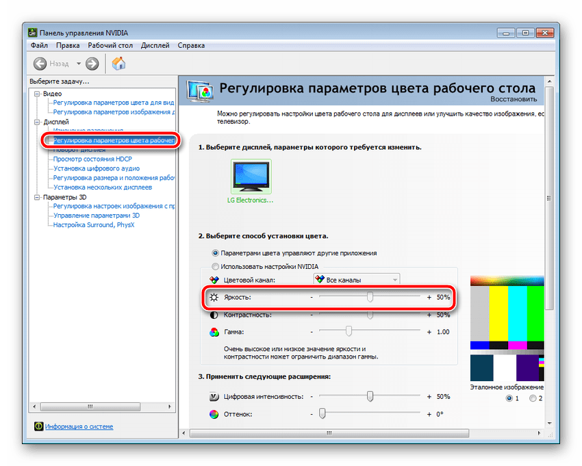 На ноутбуке не меняется яркость экрана. Почему не регулируется яркость экрана на ноутбуке в Windows 10: что делать?