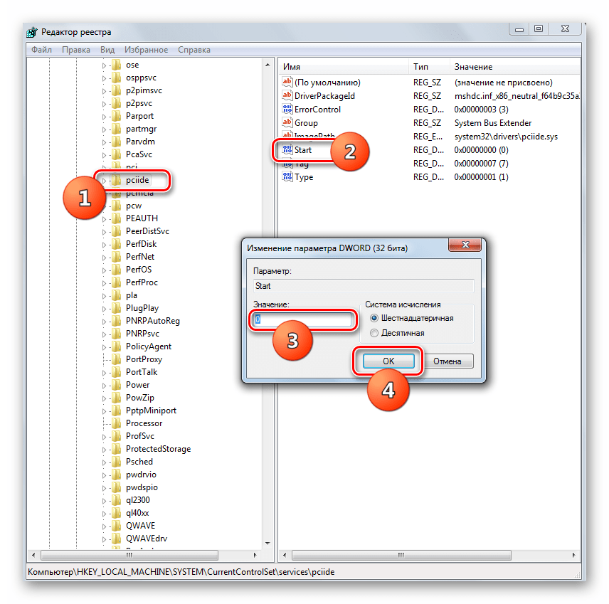 Изменение значения в окне свойств параметра start в разделе pciide в редакторе системного реестра в Windows 7