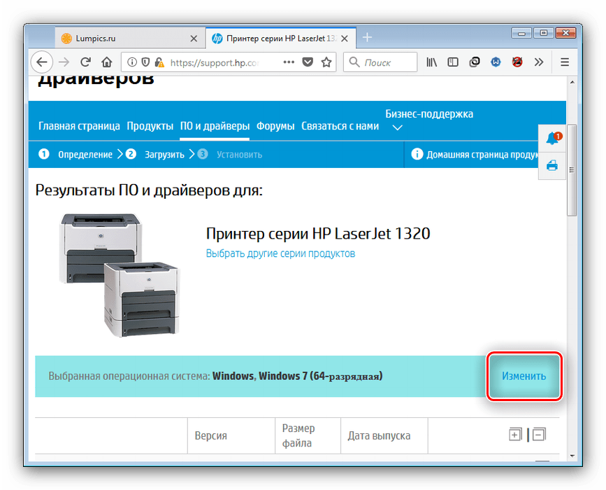 Изменить ОС на сайте поддержки для получения драйверов к HP LaserJet 1320
