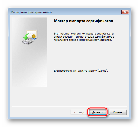 Как установить сертификат подписи через КриптоПро CSP?. как поставить подпись на компьютер windows 10