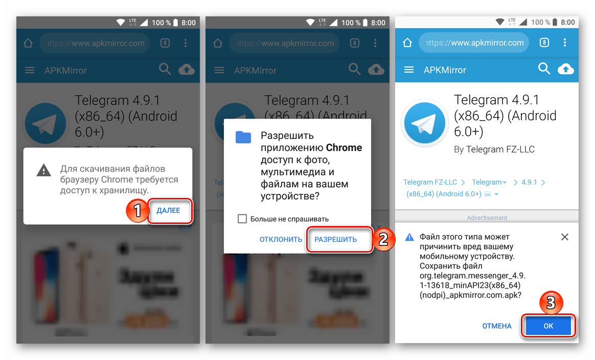 APK файлы в телеграмм. Архив в телеграмме на андроиде. Разрешить установку приложений телеграмм. Телеграмм разрешение.