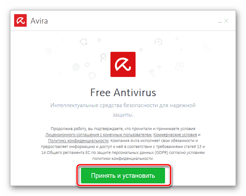 Начало установки Avira Antivirus