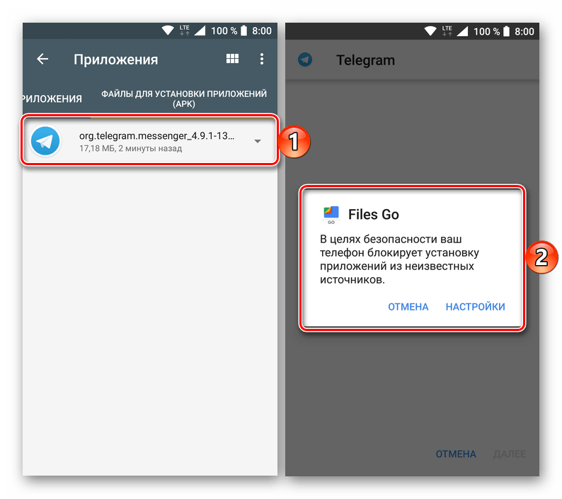Начало установки из APK-файла приложения Telegram для Android
