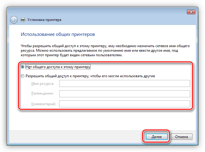 Настройка общего доступа при установке драйвера для принтера Samsung ML 1640 в Windows Vista