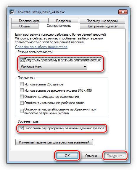 Настройка режима совместимости для установщика базового драйвера сканера HP Scanjet 2400