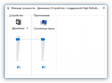 Как отключить громкоговоритель и наушники на ноутбуке виндовс 10