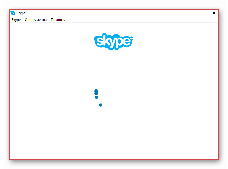 Необходимость авторизации в старой версии Skype