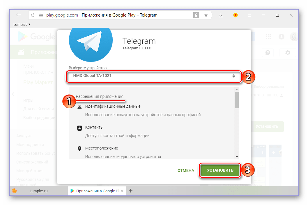 Непосредственно установка приложения Telegram в Google Play Маркете на компьютере