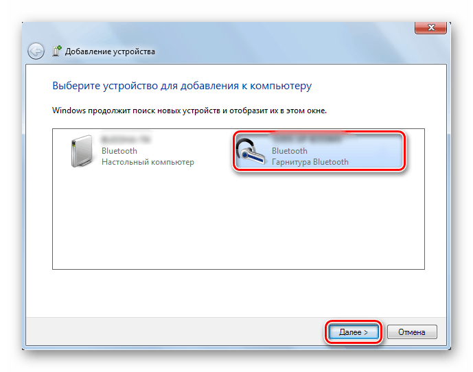 Обнаруженное устройство в Windows 7