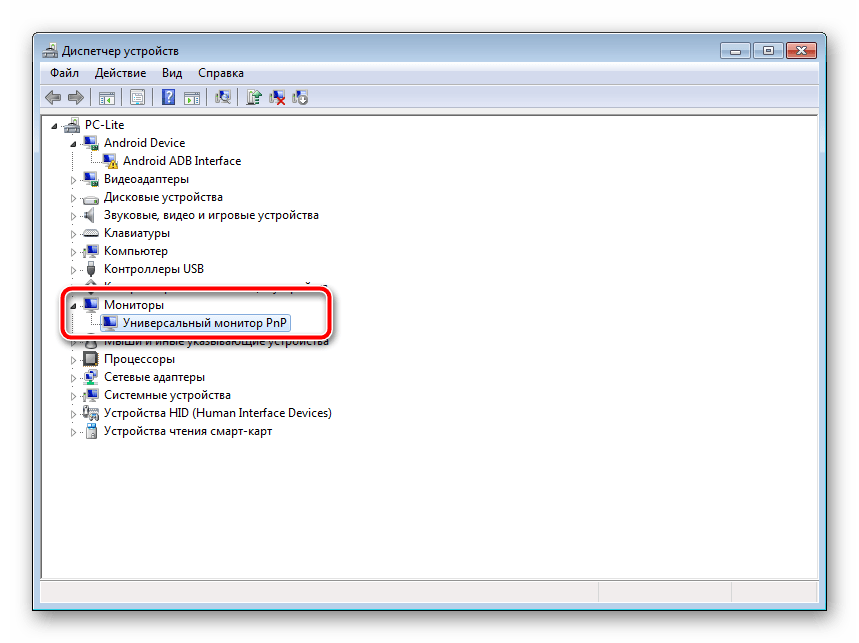 Обновить драйвер для монитора в Windows 7