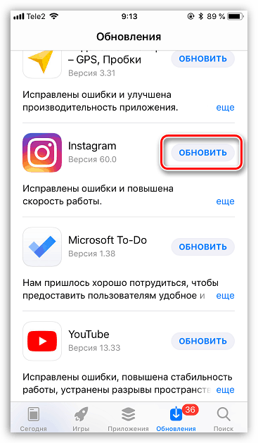 Обновление Instagram для iPhone