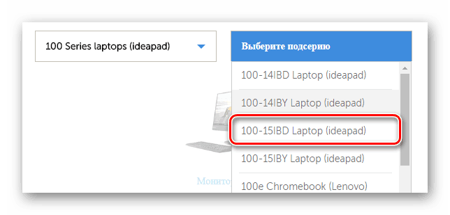 Обратите внимание на подкатегорию с драйверами для ноутбука Lenovo IdeaPad 100 15IBD