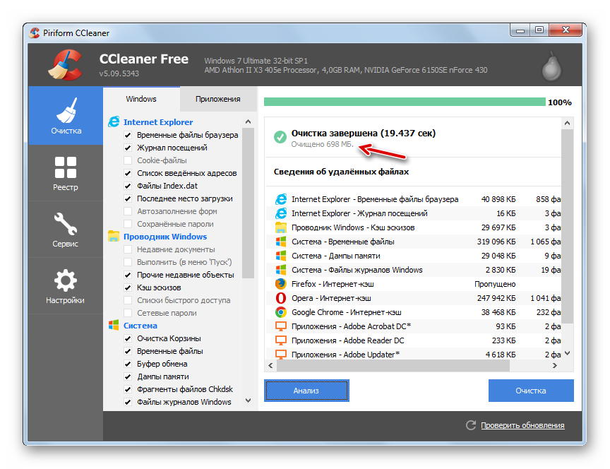 Общий объем удаленной информации в программе CCleaner на Windows 7