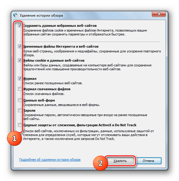 Очистка журнала браузера в Окне свойств обозревателя в Windows 7