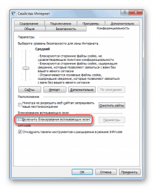 Свойства обозревателя в windows 7