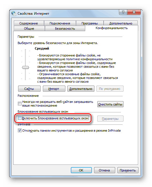 Отключение блокировки всплывающих окон в Окне свойств обозревателя в Windows 7
