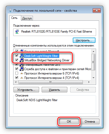 Отключение сторонних сетевых компонентов в Windows 7