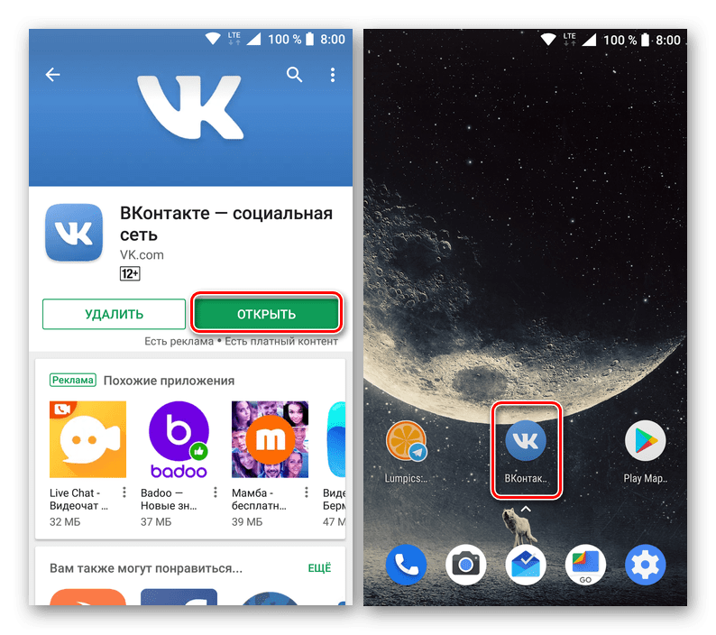 Открыть из Google Play Маркета приложения ВКонтакте для Android