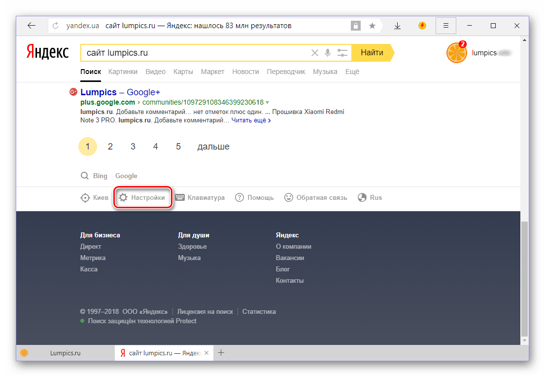 Открыть настройки поисковой системы Яндекс