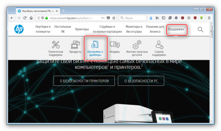 Как установить драйвера с сайта hp