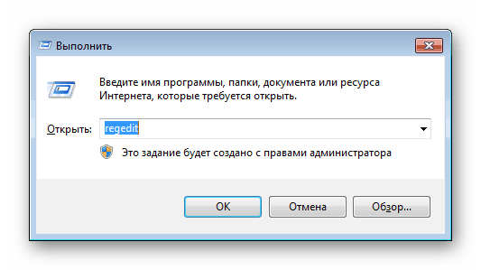 Открыть редактор реестра в Windows 7