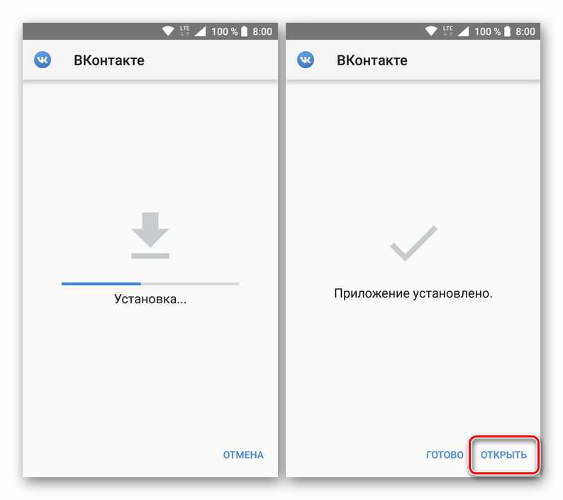 Открыть установленное из APK-файла приложение ВКонтакте для Android