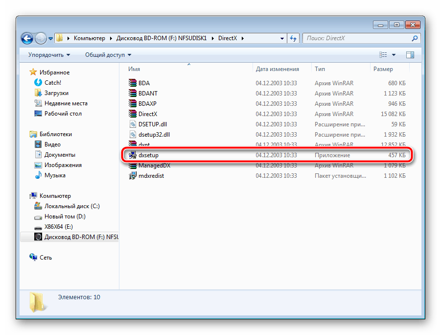 Открыть установщик компонента в Windows 7