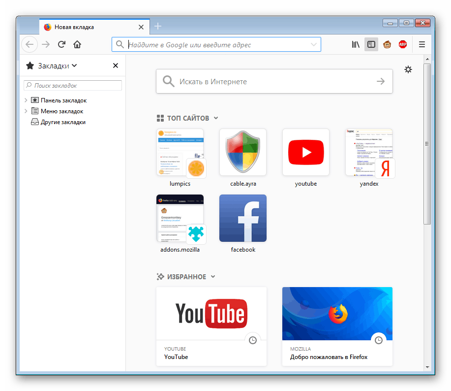 Открытие браузера Firefox