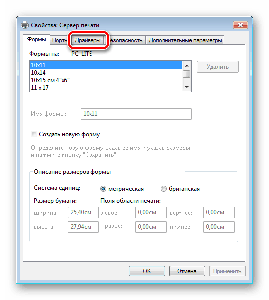 Открытие вкладки Драйверы на сервере печати Windows 7