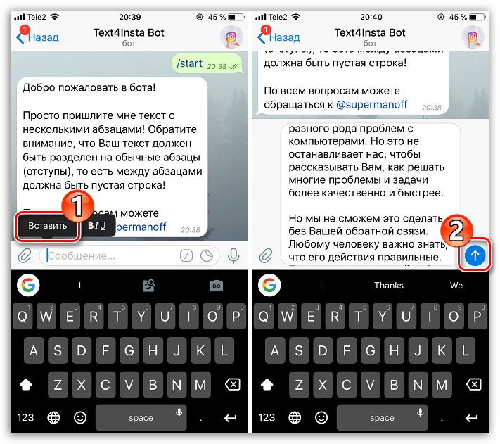 Отправка сообщения с текстом Telegram-боту
