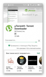 Utorrent обнаружена ошибка приложение будет закрыто