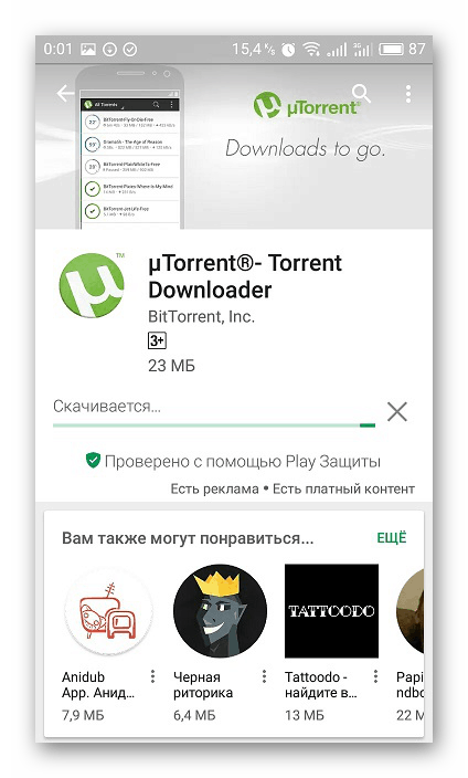 Ожидание скачивания обновления uTorrent