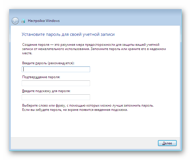 Parol dlya uchetnoy zapisi pri ustanovke Windows 7
