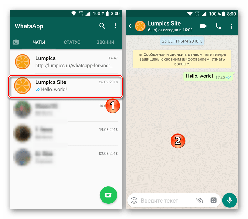 Переход к чату для его очистки в приложении WhatsApp для Android