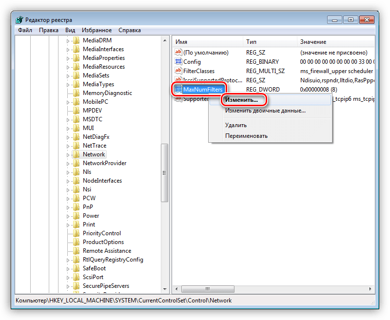 Переход к изменению параметра максимального количества сетевых драйверов в редакторе реестра Windows 7