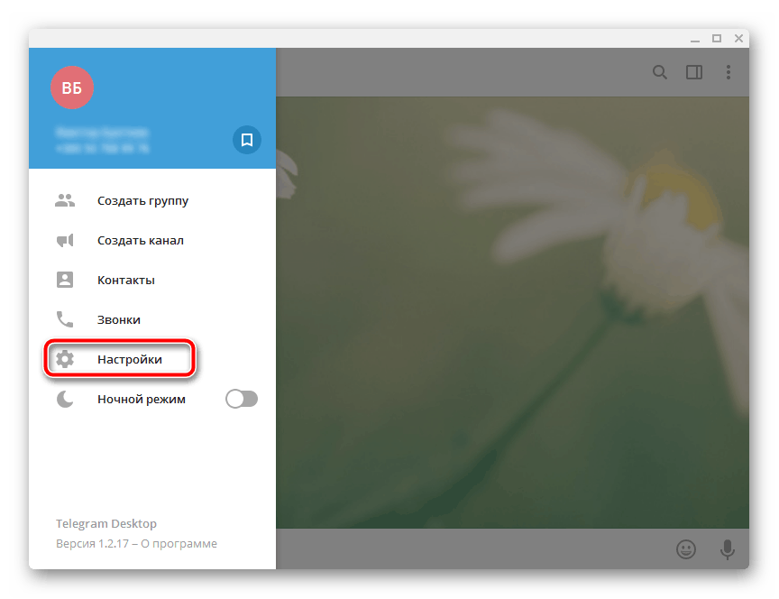 Переход к настройкам в Telegram Desktop