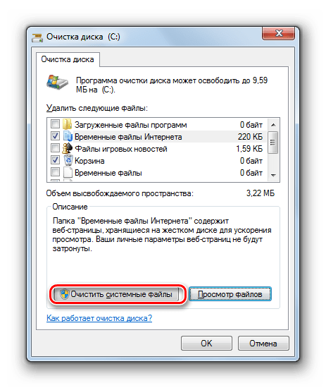 Переход к очистке системных директорий от мусора в окне системной утилиты для очистки дисков в Windows 7