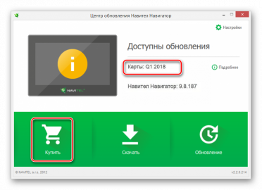 Как обновить карты на навигаторе пролоджи бесплатно через компьютер