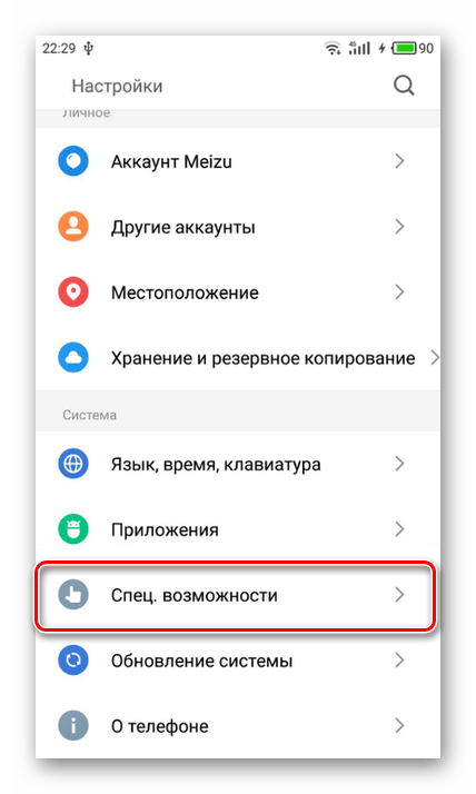 Скачать ВКонтакте для Android