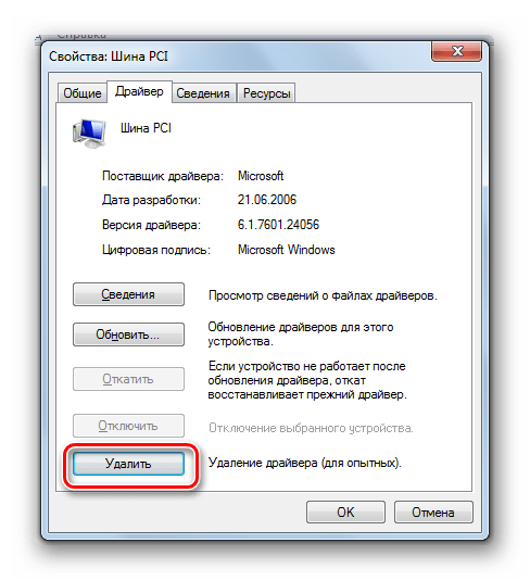 Переход к удалению драйвера в окне свойств Шины PCI в Диспетчере устройств в Windows 7