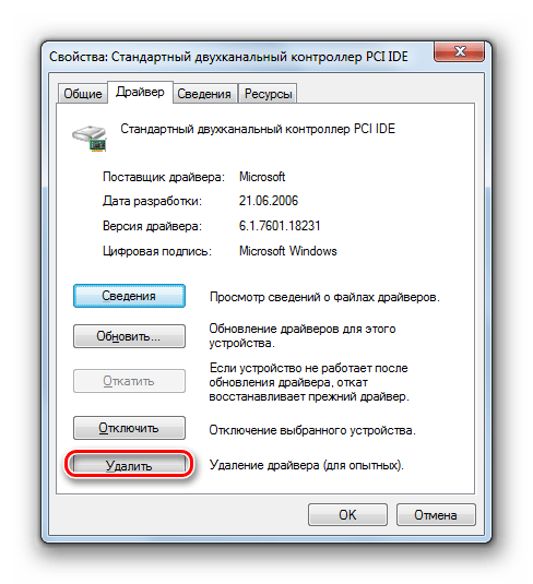 Переход к удалению драйвера в окне свойств контролера жесткого диска в Диспетчере устройств в Windows 7