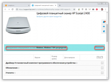 Не устанавливается драйвер на сканер hp scanjet 3670