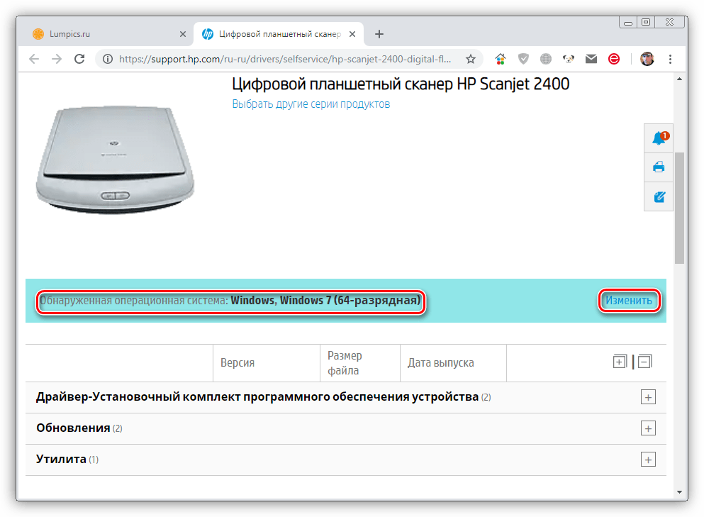 Perehod k vyiboru sistemyi na ofitsialnoy stranitse zagruzki drayvera dlya skanera HP Scanjet 2400